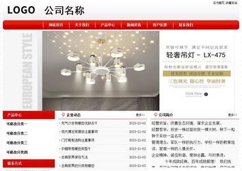 经济型成品案例No:8611