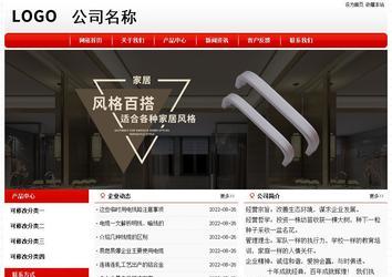 经济型成品案例No:8611