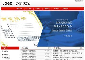 经济型成品案例No:8611