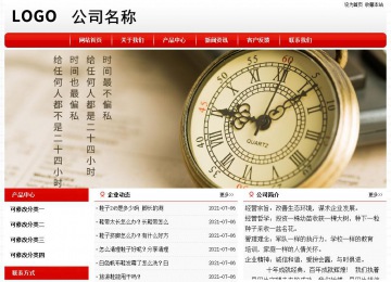 经济型成品案例No:8611