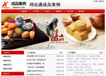 经济型成品案例No:8611