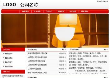 经济型成品案例No:8611