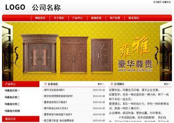 经济型成品案例No:8611