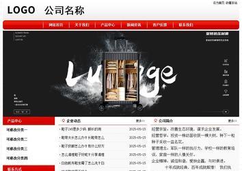 经济型成品案例No:8611