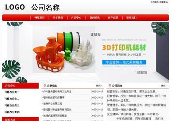 经济型成品案例No:8611