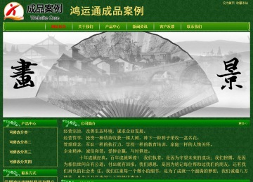 经济型成品案例No:8619