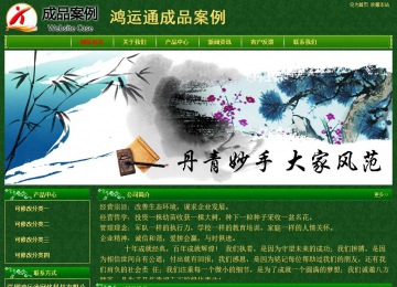 经济型成品案例No:8619