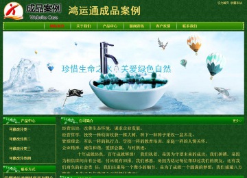 经济型成品案例No:8619