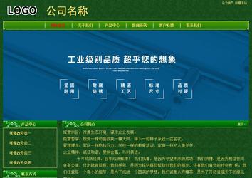 经济型成品案例No:8619