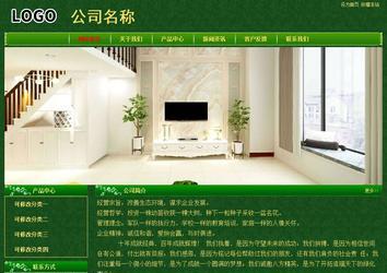 经济型成品案例No:8619