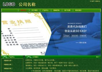 经济型成品案例No:8619