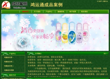 经济型成品案例No:8619