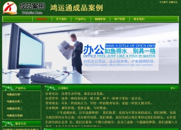 经济型成品案例No:8619