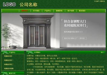 经济型成品案例No:8619