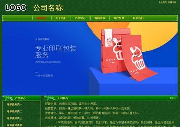 经济型成品案例No:8619