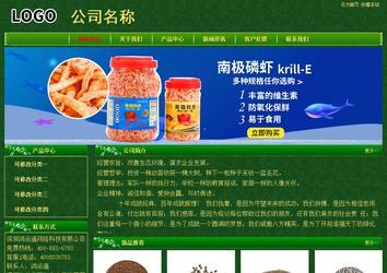 经济型成品案例No:8619