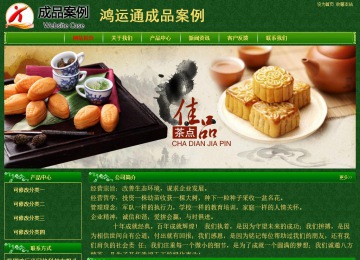 经济型成品案例No:8619