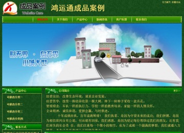 经济型成品案例No:8619