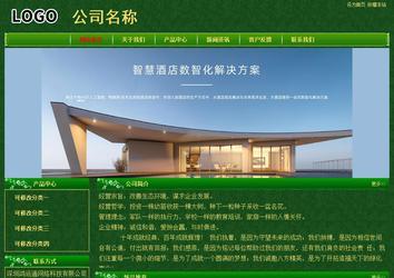 经济型成品案例No:8619