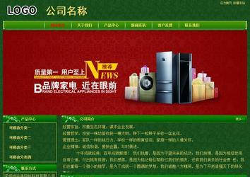 经济型成品案例No:8619