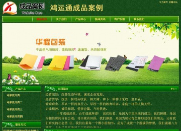 经济型成品案例No:8619