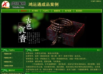 经济型成品案例No:8619