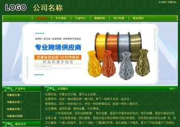 经济型成品案例No:8619