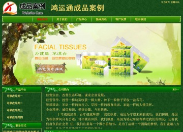 经济型成品案例No:8619