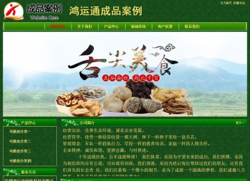 经济型成品案例No:8619