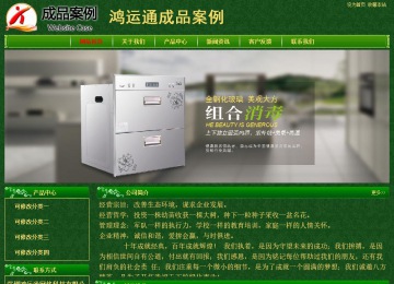 经济型成品案例No:8619