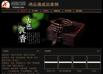 经济型成品案例No:8620