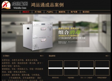 经济型成品案例No:8620