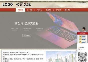 商务型成品案例站No:8621