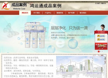 商务型成品案例站No:8621