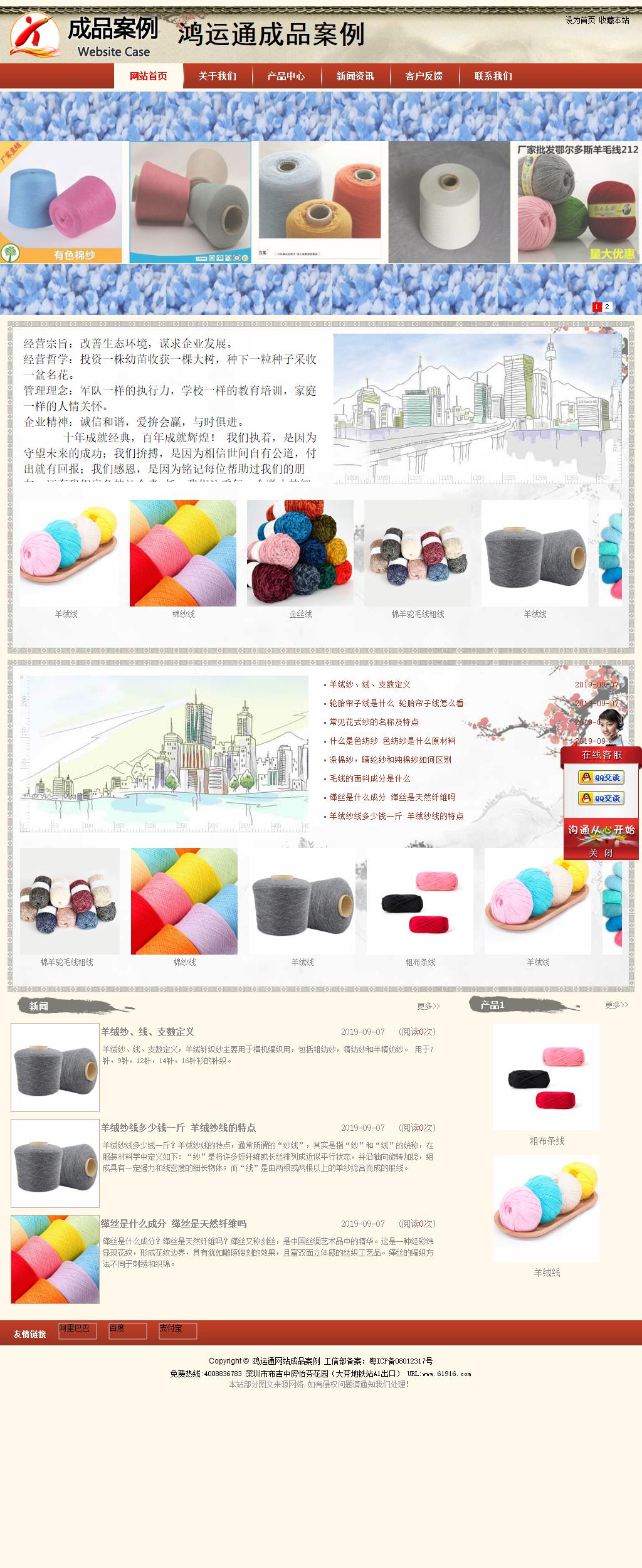 商务型成品案例站No:8621