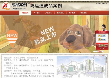 商务型成品案例站No:8621