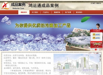 商务型成品案例站No:8621