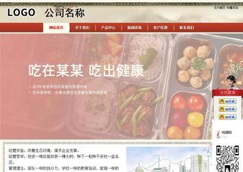 商务型成品案例站No:8621