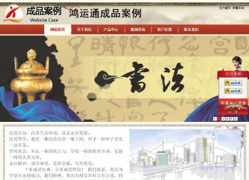 商务型成品案例站No:8621