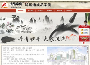 商务型成品案例站No:8621