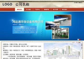 商务型成品案例站No:8621