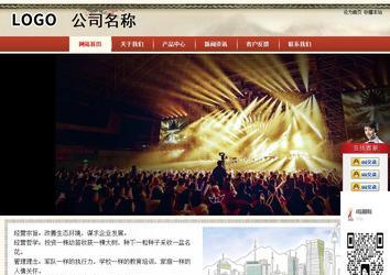 商务型成品案例站No:8621