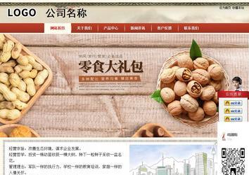 商务型成品案例站No:8621