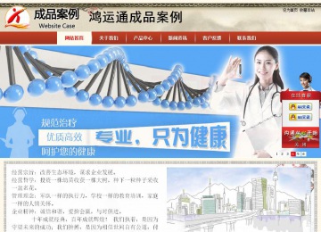 商务型成品案例站No:8621