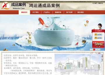 商务型成品案例站No:8621