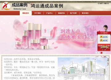 商务型成品案例站No:8621