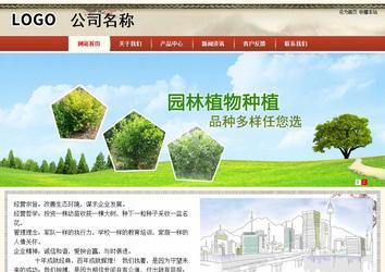 商务型成品案例站No:8621