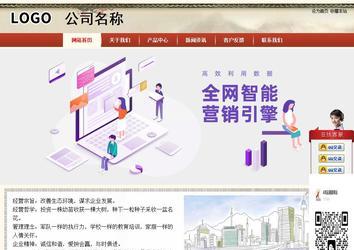 商务型成品案例站No:8621