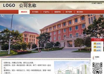 商务型成品案例站No:8621