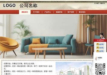 商务型成品案例站No:8621